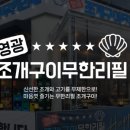 GS25 영광본점 이미지