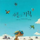 그림책감정코칭 지도사 2급 이미지