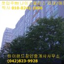 홈케어공인중개사사무소 이미지