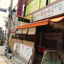 후암동칼국수
