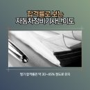 한결부분자동차정비 이미지