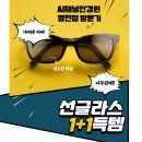 씨채널안경원(영천) 이미지