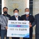 포항수산업협동조합 이미지