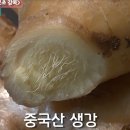 황토생강식품 이미지