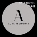 에이원레지던스