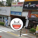 드림마트 도량점