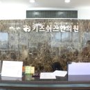 키즈쉬즈한의원 이미지