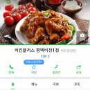 치킨플러스비전 이미지