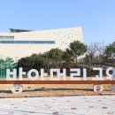 방아머리공원(주차장) 이미지