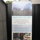 엠마오 하우스 이미지