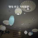 전주음식 명인 1호, 판교 현대백화점 비빔밥 맛집, 가족회관 후기