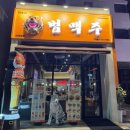 범맥주 네이버블로그