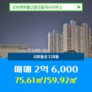 오브제부동산공인중개사사무소 이미지