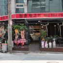 청춘뒷고기 이미지