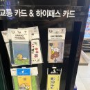이마트24 광주운남삼성점 | 광주 G-패스 | 어린이 대중교통 무료 카드 구입처
