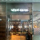 유성뷔페식당 | 바르미샤브샤브n칼국수: 대전 맛집/ 유성구 샤브샤브 식당 무한리필 웬만한 뷔페보다 좋다