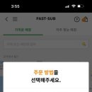 써브웨이 인천완정역점 이미지