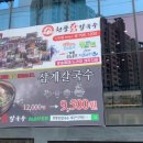 현풍닭칼국수시지점 이미지