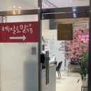 구래동네일샵 네일도맑음 블링블링 젤패디 후기