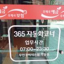 군포우체국 앞 이미지