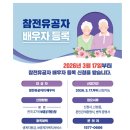 베트남참전기념기타 | 참전유공자 배우자 지원금 신청, 지금 확인해야 하는 이유 (2026 최신)