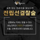서울비뇨기과 이미지