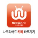 (주)나우리 이미지