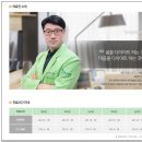 내성한의원 이미지