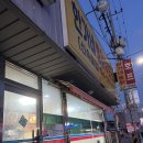 한가네옛날통닭피자팝 이미지