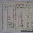 우편물배달증명서(郵便物配達證明書) 경성우편국 발행 (1910년) 이미지