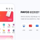 PAYCO충전_2
