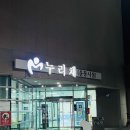 하늘내린센터 이미지