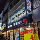 정동진회도매수산 이미지