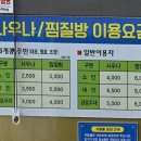 [속초] 궁금해서 들러본 속초 찜질방 &#34;속초시주민편익시설관리소&#34;