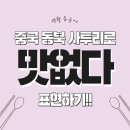 생활중국어 이미지