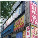 뉴타운부동산공인중개사사무소 이미지