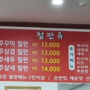 홍가네쭈꾸미 이미지