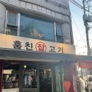 훔친잡고기