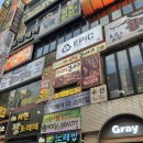 도란도란 생각 나누기 | 이야기 나누기 좋은 서현 술집 에픽