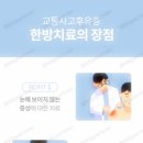 인천감초당한의원 이미지