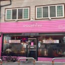 행운동-39 이미지