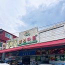 망경365할인마트 | 가평 여행 뚜벅이 장보기 365할인마트 | 청평역 픽업부터 숙소 입·퇴실 픽업까지