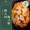 미스터 아구왕 이미지