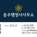 강남행정사합동사무소 이미지