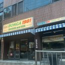 본가통닭1981범물본점 | 대구 수성구 본가통닭1981 범물본점 갓튀긴 치킨 맛집