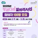 징검다리 | 2025 경기도 일자리재단 징검다리 일자리사업 합격 후기
