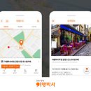 동아여행사 이미지