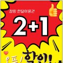 리얼파워점프점핑&찜질