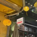 3박 4일] 다낭 가족여행 3일차 / 모나크 호텔 / 바나힐 / 다낭 마사지 / 다낭 씨푸드레스토랑 / 콩커피