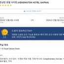 사이판 3박4일 여행 준비::예약, ETA신청, 준비물리스트 등